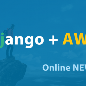 Python・Django＋AWSによるNEWSサイト開発