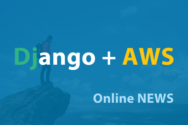 Python・Django＋AWSによるNEWSサイト開発